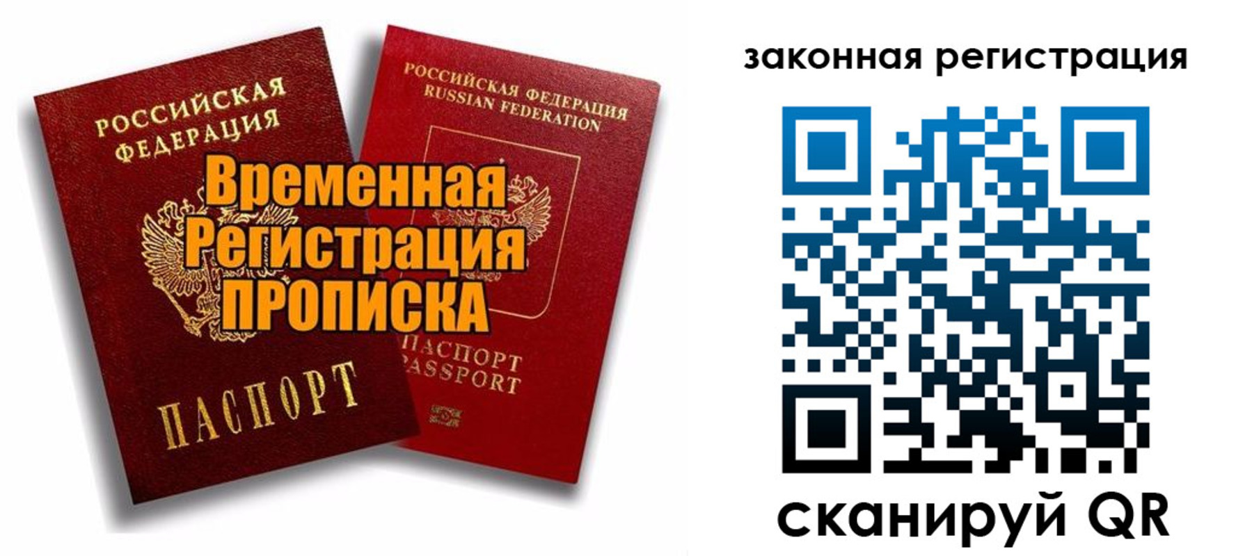 временная регистрация госуслуги в Балахне